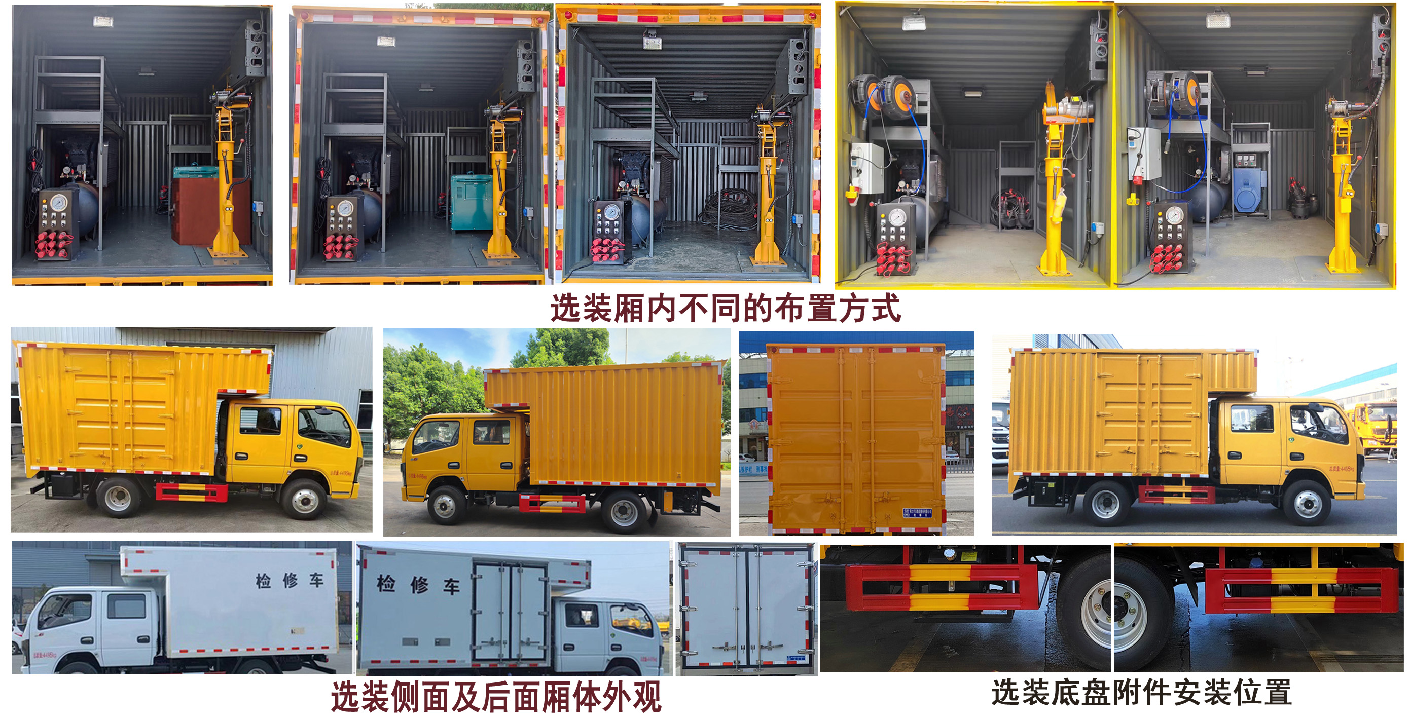 東風(fēng)多利卡雙排檢修車圖片5